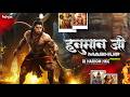 Hanuman Ji Bhakti Mashup Bajrangbali Powerful Songs Viral 2026 Dj Hariom Hkg
