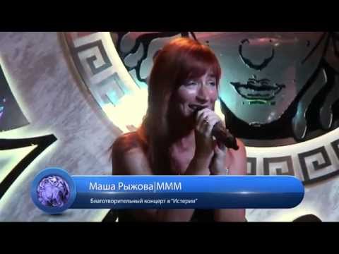 МАША ВАКС - "МММ"