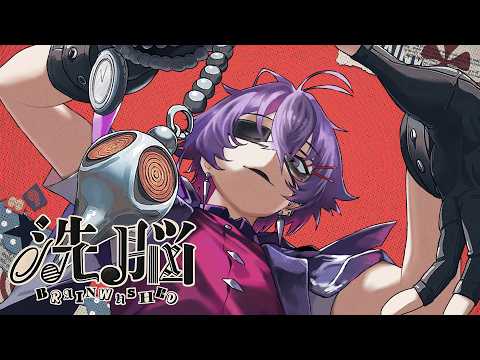 洗脳 - つきしろやしろ。 cover【絵師が歌ってみた】【STPR/とぅるりぷ】