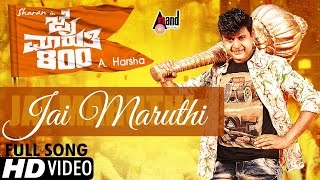 Jai Maruthi 800 | Jai Maruthi | Full HD Video | Sharan | Shruthi Hariharan | Shubha Punja