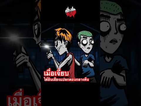 สัปเหร่อ สับปะรด #ฮฮฮ #horror #เรื่องสั้น #เรื่องสั้นฮฮฮ #horrorstories #animation #การ์ตูนสั้น