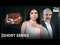 Maseeha مسیحا Short Series Episode 1 New Best Pakistani Drama 2026 7X1O