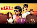 Mawaali 1983 Full Movie Jeetendra Jaya Prada Sridevi Romance Drama Action 80s Bollywood