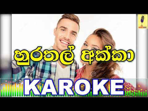 Hurathal Akka - Red Karoke Without Voice