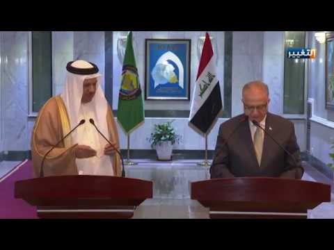 شاهد بالفيديو.. وزير الخارجية العراقي: تربطنا علاقات متميزة مع دول مجلس التعاون الخليجي