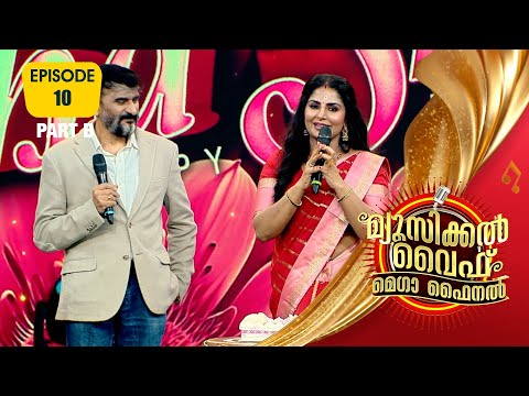 Musical Wife Mega  Finale |  | EP# 10 | PART B