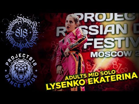 LYSENKO EKATERINA ✪ RDF18 ✪ Project818 Russian Dance Festival ✪ ADULTS MID SOLOS