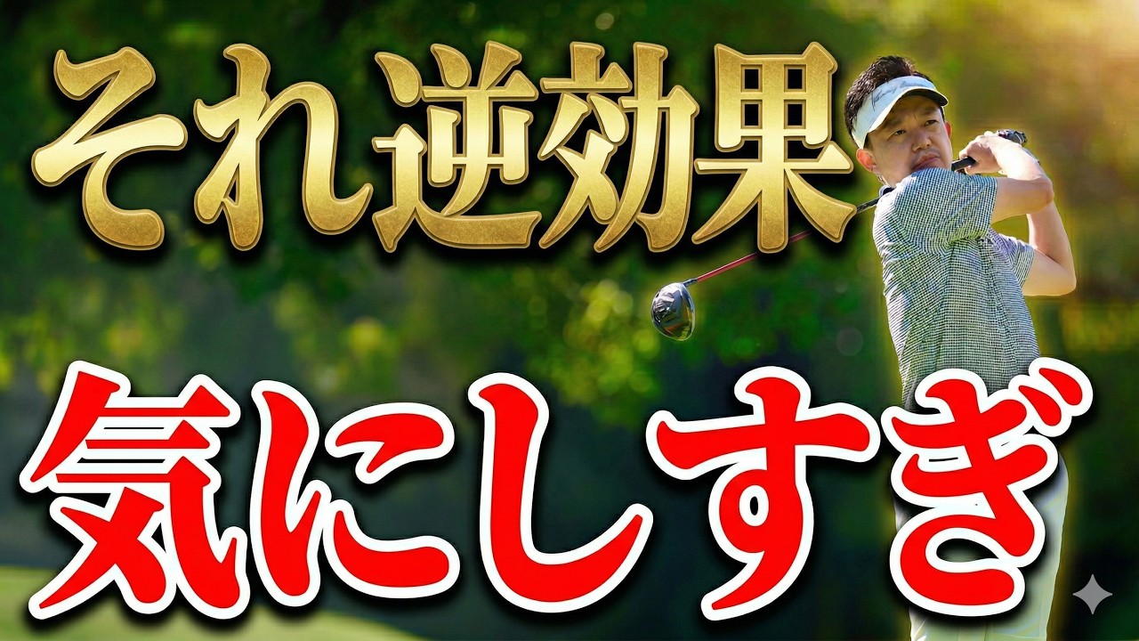 それ、気にしてる限り一生上手くなりません
