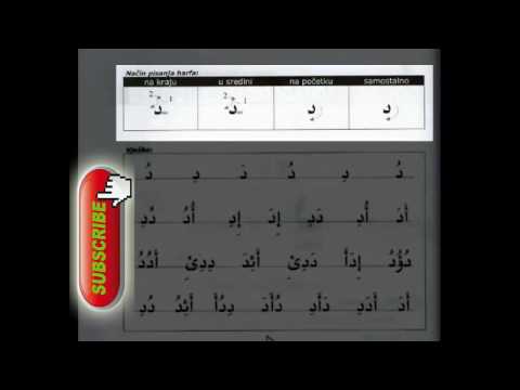 Online sufara - harf DAL "Motivacijom ka Džennetu"