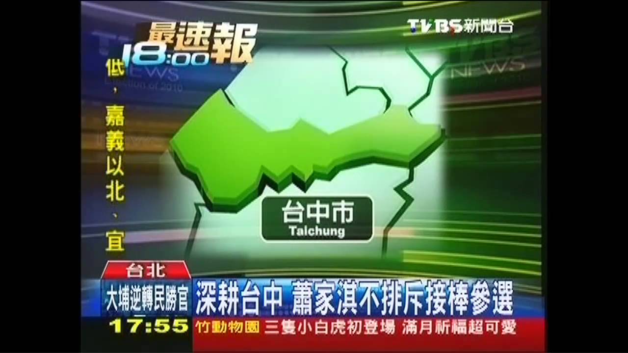 藍營徵召政務官　下鄉搶攻七合一
