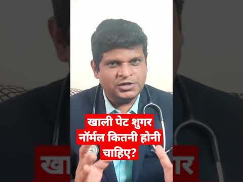 Fasting Blood Sugar Level normal range | Fasting blood sugar test