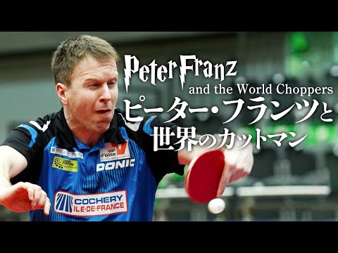 Peter Franz und die World Choppers