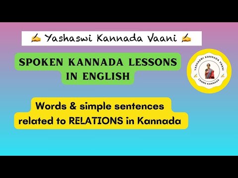 #spokenkannada lessons RELATIONS Non-Kannada speakers  #kannada #yashaswikannadavaani #learnkannada