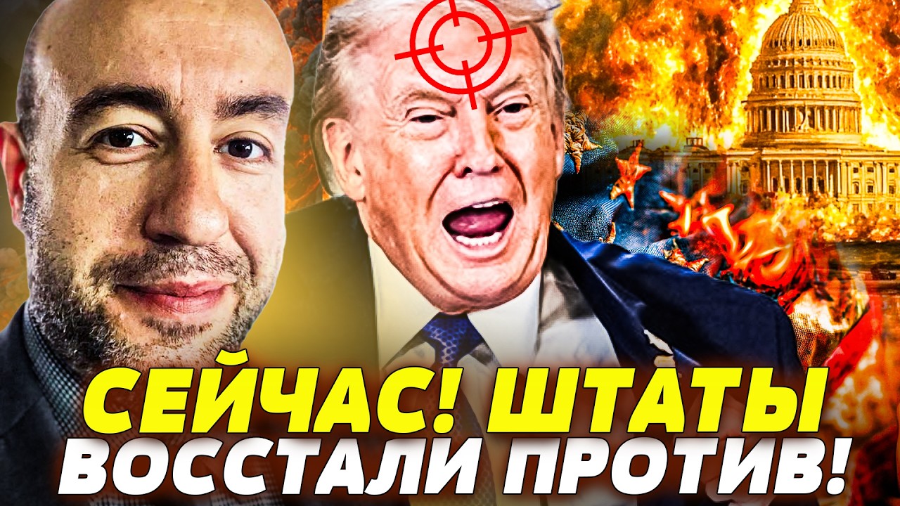 💥МИНУТЫ НАЗАД! ТРАМП ПОБЕЖАЛ! ЭТОГО ЕМУ НЕ ПРОСТЯТ! СЕНАТ РАЗРЫВАЕТСЯ ИЗНУТ?