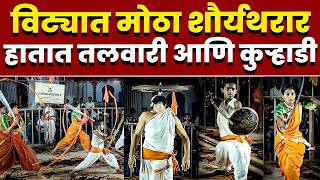 विट्यात मोठा शौर्यथरार; हातात तलवारी आणि कुऱ्हाडी
