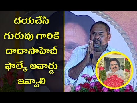 R. Narayana Murthy Requesting Dadasaheb Phalke Award for Dasari