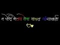 येना भेटाया वाकद्या आंब्याखाली Whatsapp Status