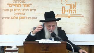 ביאורים על פרשת השבוע - פרשת בהר תשפ"ד
