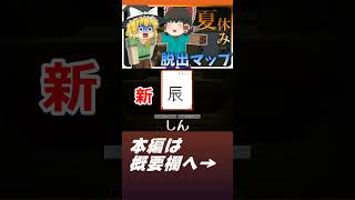 【マイクラ】夏休みの世界に囚われたゆっくり二人。果たして脱出する事は出来るのか、、【ゆっくり実況】