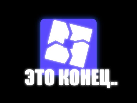 Роблокс - Заблокировали.. (Это Конец?)