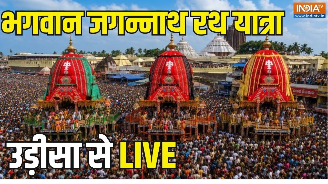Jagannath Rath Yatra 2026 LIVE | Puri Jagannath Rath Yatra | Jagannath Yatra LIVE | Puri Odisha