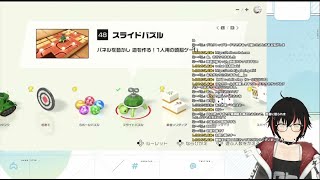 【ゲーム配信】1人で世界のアソビ大全51の１００％達成を目指す配信。
