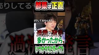 例の都築の件について触れるけんき【けんき/切り抜き】#けんき  #切り抜き