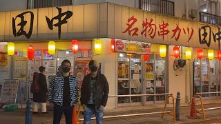 〜自分のグラスを下にして乾杯してる当たり宮迫さんにリスペクトを持っているのがわかる - 【大衆居酒屋】串カツ田中で宮迫さんとお酒呑んでサシ飲みしたらベロベロになったww