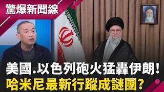  驚爆新聞線 20260228