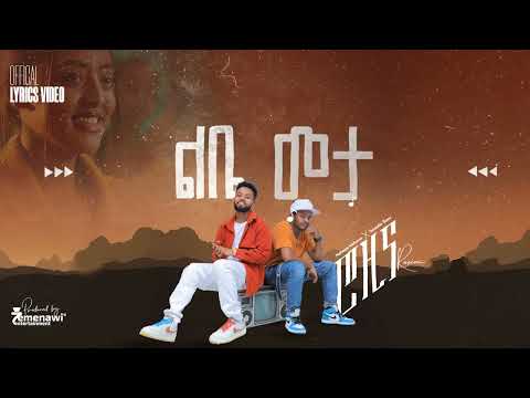 Nahom Mekuriya and Taminike-Tamu - Rozina(ሮዚና) Official Lyrics Video New Ethiopian Music 2023)