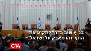 ח"כ בוארון: "בג"ץ שוב בדרך לתקוע את החץ. אנחנו במאבק על דמותה של ישראל" (חדשות ערוץ 14) - התמונה מוצגת ישירות מתוך אתר האינטרנט יוטיוב. זכויות היוצרים בתמונה שייכות ליוצרה. קישור קרדיט למקור התוכן נמצא בתוך דף הסרטון