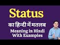 Status meaning in Hindi | Meaning of Status in Hindi. explained status in hindi