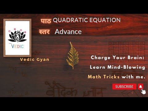 (4) SUNYAM SAMYASAMUCCAYE |  Quadratic Equation | Advance Level
