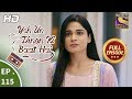 Yeh Un Dinon Ki Baat Hai Ep 115 Full Episode 12th February 2018