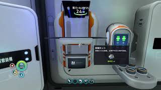 海でサバイバルゲーム サブノーティカ (PS4版)　＃3