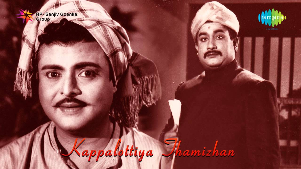 Paarukkulle Nalla Song Lyrics | Kappalotiya Tamizhan Tamil | Seerkazhi Govindarajan