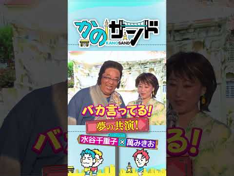 大物演歌歌手がコラボ！
