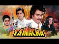 Rajnikanth Jeetendra Amrita Singh Bhanupriya Blockbuster Hindi Full Movie Taamacha 1999