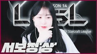 [LASL 8강] 서보정'상'