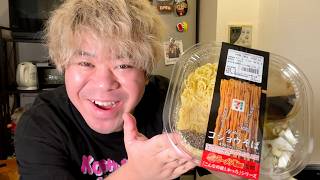 SNSで『しょっぱすぎる』と話題になった「こしょうそば」を食べて正直に語る