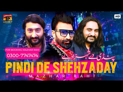 Pindi De Shahzaday | Mazhar Rahi | (Official Video) | Tp Gold