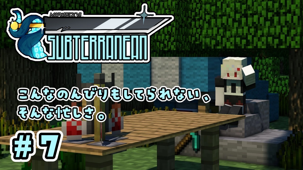 〖 Minecraft 〗あんでっどすぱいだー蔓延エリア part7〖 Mapwreck7:Subterranean 〗
