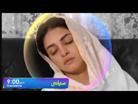 Siyani drama 130 teaser | siyani episode 130 promo #anmolbaloch