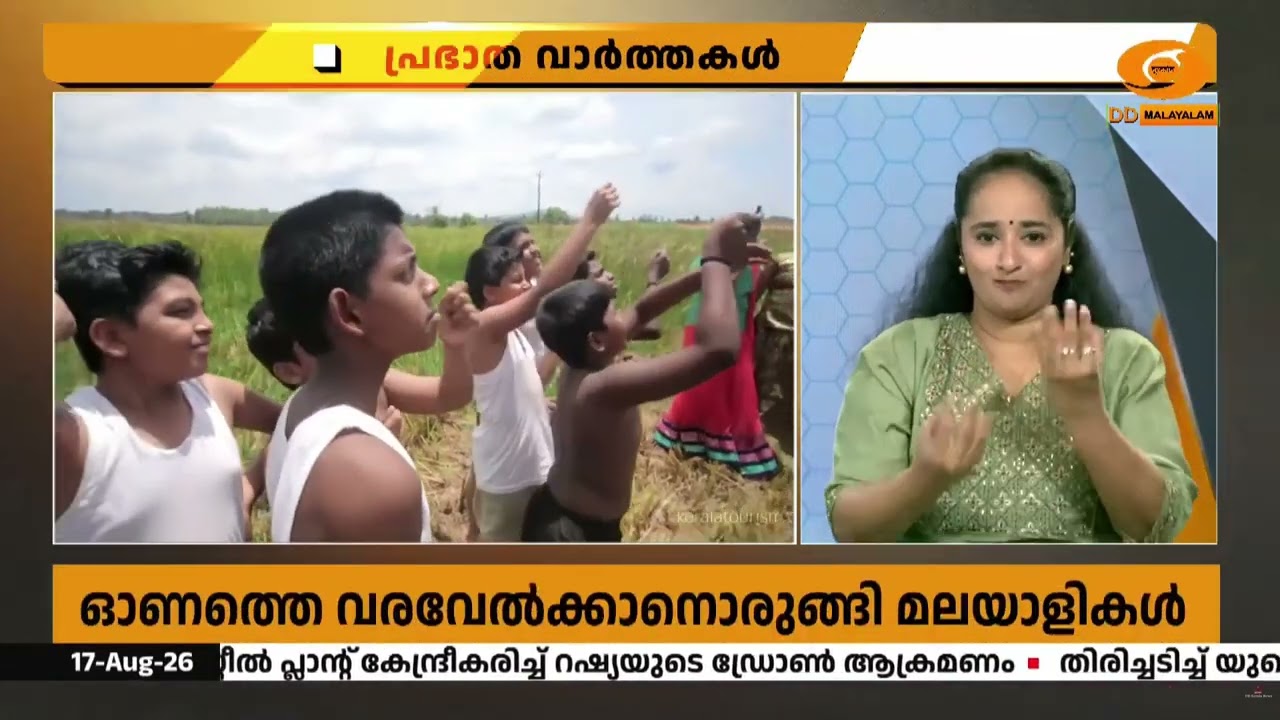 തിരുവോണത്തിന് ഇനി പത്ത് നാൾ | പൂ വിപണികൾ സജീവം | ഓണത്ത