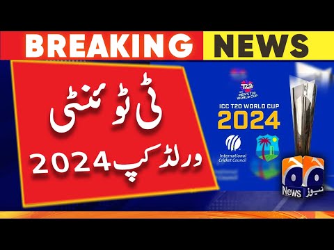 Breaking News - ICC has finalized the dates for T20 World Cup 2024 | Geo News