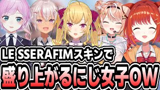 【オーバーウォッチ2】ルセラコラボで盛り上がるにじ女子OW【ラトナ・プティ/にじさんじ/切り抜き】