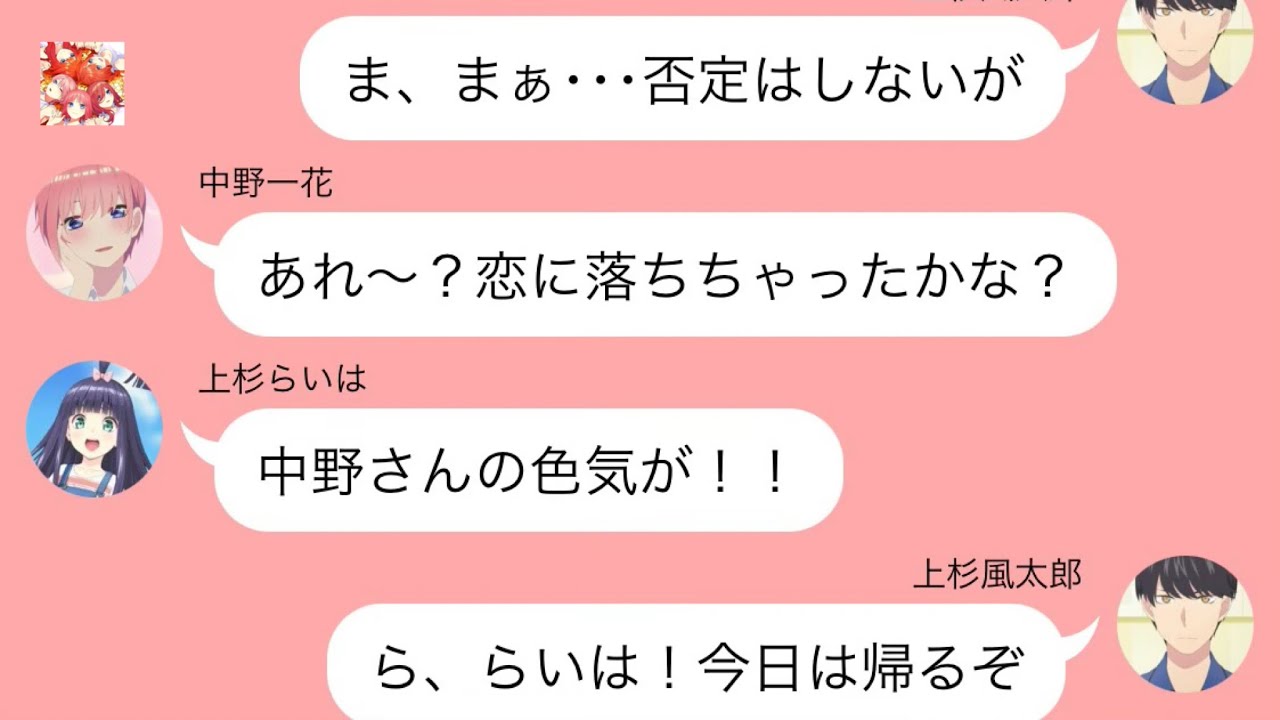 【五等分の花嫁】二次小説　今年も初詣に行かなければ