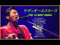 サザンオールスターズ Southern All Stars Greatest Hits