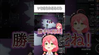 死神のように扱われるみこち #切り抜き #ホロライブ #さくらみこ #vtuber #切り抜き動画 #ホロライブ切り抜き #さくらみこ切り抜き #宝鐘マリン