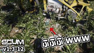 【新SCUM】「ふふふふｗｗｗ」オルタネーターよりボールペンの方が重要です。 #12 #scum